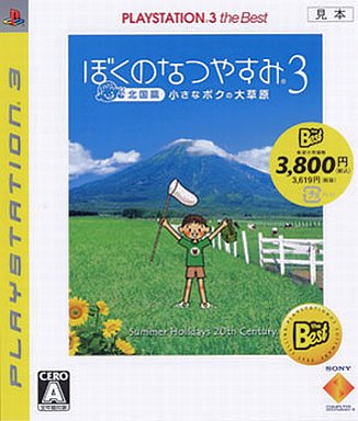 Ps３のアドベンチャーゲームの中で どの名作がレアなのか を ランキング形式で紹介 モノノフ的ゲーム紹介