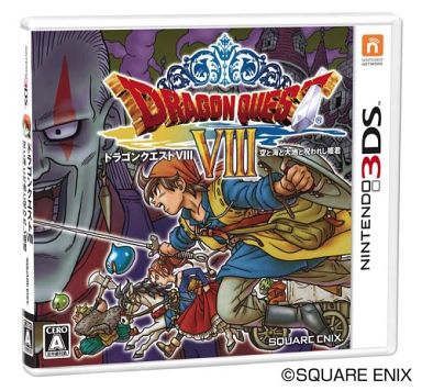 ドラクエ８ ３ｄｓ 買うならパッケージ版 ダウンロード版 最安 ドラゴンクエスト8 3ds 激安 予約情報