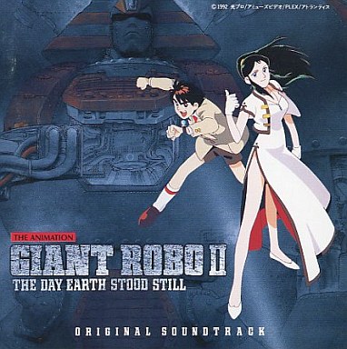 Amazon.co.jp: 「ジャイアントロボ7」オリジナル・サウンド