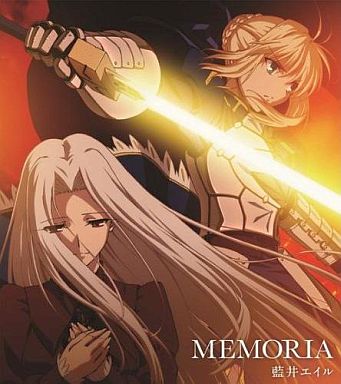 Memoria Aoi Eir - generasia