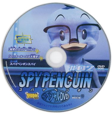 Tučňák  špionem / SPY Penguin (2013-2014)