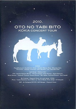 oto no tabi bito kokia concert tour 2010