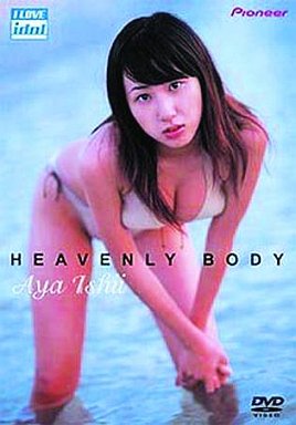 石井あや / HEAVENLY BODY