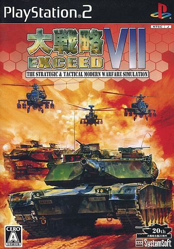 Ps２のシミュレーションゲームの中で どの名作が一番レアなのか を ランキング形式で紹介 モノノフ的ゲーム紹介