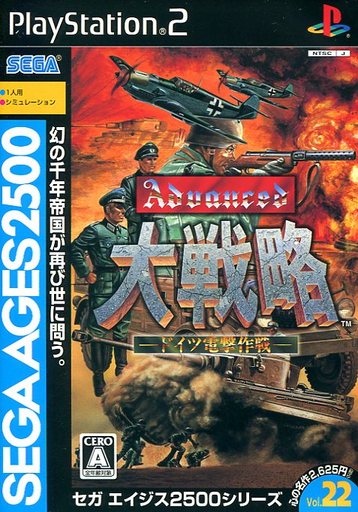 Ps２のシミュレーションゲームの中で どの名作が一番レアなのか を ランキング形式で紹介 モノノフ的ゲーム紹介