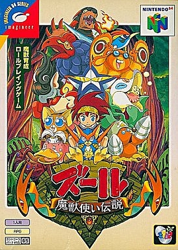 レトロゲーム プレミアソフトランキング５０ ニンテンドー６４版 レトロゲームとマンガとももクロと