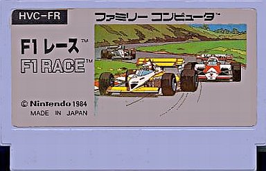 F１レース ファミコン初期のレースゲームにして 史上最高の激ムズレースゲーム モノノフ的ゲーム紹介