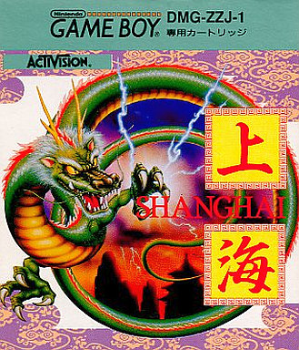 中古GBソフト 上海ポケット 潤滑