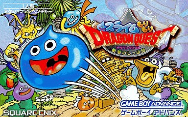 スライムもりもり ドラゴンクエスト Gba あまりにも面白くて 買ったその日にエンディングまで行く モノノフ的ゲーム紹介