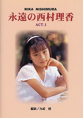 西村理香 無修正 