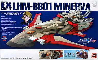 投げ売り堂 - 1/1700 LHM-BB01 ミネルバ「機動戦士ガンダムSEED DESTINY」EXモデル26_00