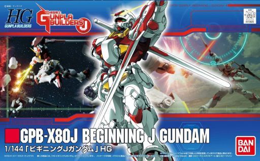 投げ売り堂 - 1/144 HG ビギニングJガンダム 「模型戦士 ガンプラビルダーズJ」_00