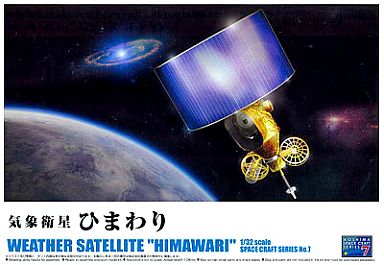 投げ売り堂 - 1/32 気象衛星ひまわり 「スペースクラフト No.7」 [003855]_00