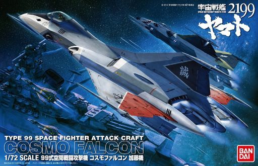 投げ売り堂 - 1/72 99式空間戦闘攻撃機 コスモファルコン 加藤機 「宇宙戦艦ヤマト2199」 [0183652]_00