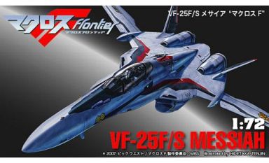 投げ売り堂 - 1/72 VF-25F/S メサイア `マクロスF` 「マクロスF」 シリーズNo.24 [65724]_00