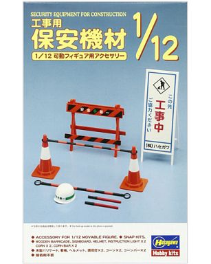 投げ売り堂 - 模型 1/12 工事用保安機材 「可動フィギュア用アクセサリー FA08」 [62008]_00