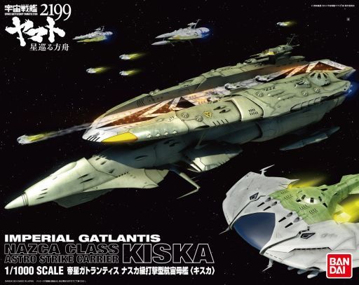 投げ売り堂 - 1/1000 ナスカ級打撃型航宙母艦 キスカ 「宇宙戦艦ヤマト2199」_00