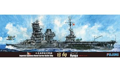 投げ売り堂 - 1/700 日本海軍航空戦艦 日向 「シーウェイモデル特シリーズ No.89」 [43130]_00