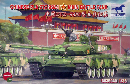 投げ売り堂 - 1/35 中国 PLA-ZTZ-99A1 主力戦車 [CB35040]_00