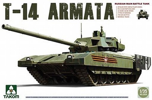 投げ売り堂 - 1/35 T-14 アルマータ ロシア次世代主力戦車 [TKO2029]_00