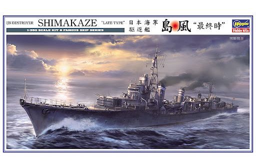 投げ売り堂 - 1/350 日本海軍 駆逐艦 島風 ”最終時” [Z29]_00