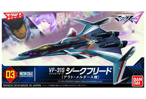 投げ売り堂 - VF-31S ジークフリード ファイターモード(アラド・メルダース機) 「マクロスΔ」 メカコレクションNo.3_00