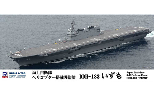 投げ売り堂 - 1/700 海上自衛隊 護衛艦 DDH-183 いずも 「スカイウェーブシリーズ」 [J72]_00