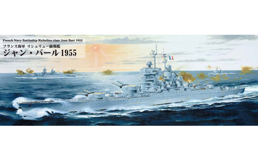 投げ売り堂 - 1/700 フランス海軍 戦艦 ジャン・バール 1955 「スカイウェーブシリーズ」 [W197]_00