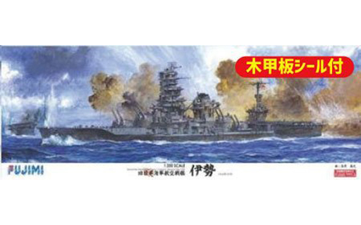 投げ売り堂 - 1/350 旧日本海軍航空戦艦 伊勢 木甲板シール付き 「艦船シリーズSPOT」_00