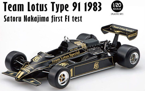 投げ売り堂 - 1/20 Team Lotus Type 91 1983 Satoru Nakajima first F1 test [20021]_00