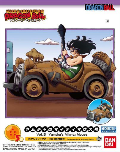 投げ売り堂 - ヤムチャのマイティマウス号 「ドラゴンボール」 メカコレクション 5巻_00