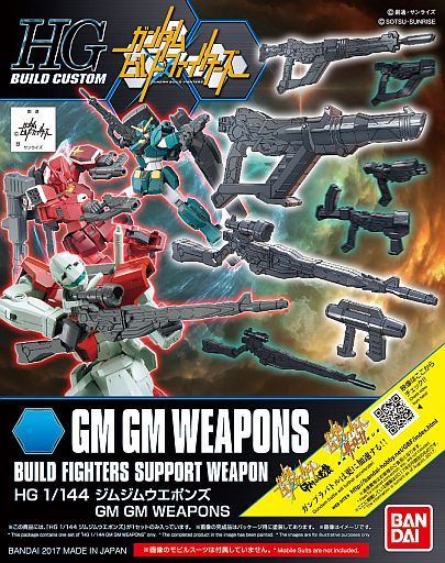 投げ売り堂 - 1/144 HGBC ジムジムウエポンズ 「ガンダムビルドファイターズ GMの逆襲」_00