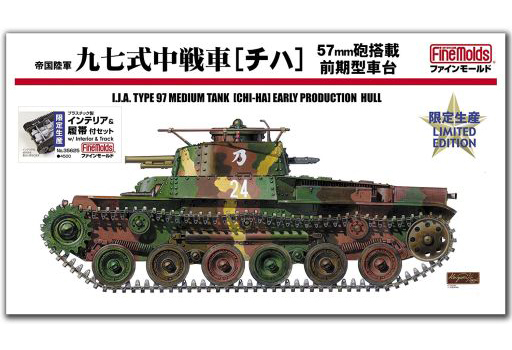 投げ売り堂 - 1/35 帝国陸軍 九七式中戦車 チハ 57mm砲装備 前期型車台 プラ製インテリア＆履帯付セット [35625]_00