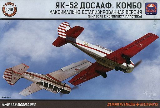 投げ売り堂 - 1/48 ヤコブレフ Yak-52 2機セット 1機分のレジンパーツ付 [AK48018]_00