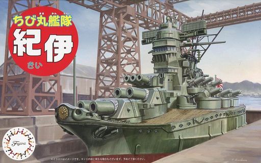 投げ売り堂 - ちび丸艦隊 紀伊 「ちび丸艦隊シリーズ No.36」_00