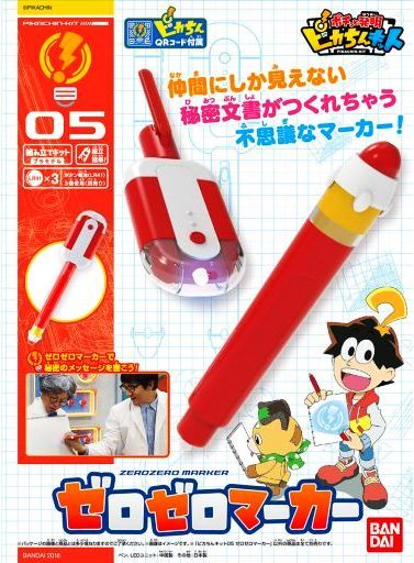 投げ売り堂 - ピカちんキット05 ゼロゼロマーカー 「ポチっと発明 ピカちんキット」_00