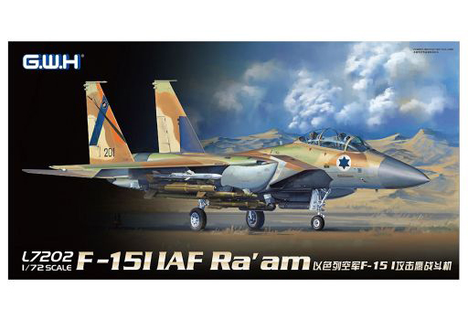 投げ売り堂 - 1/72 イスラエル空軍 F-15I ラーム [L7202]_00