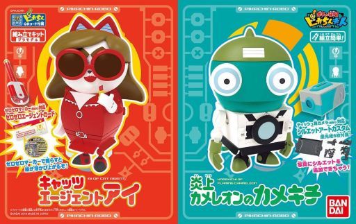 投げ売り堂 - ピカちんロボ キャッツエージェントアイ＆炎上カメレオンのカメキチセット 「ポチっと発明 ピカちんキット」_00