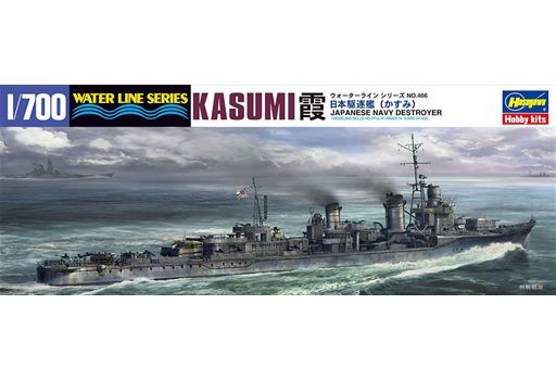 投げ売り堂 - 1/700 日本駆逐艦 霞 [466]_00