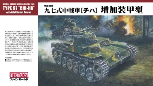 投げ売り堂 - 1/35 帝国陸軍 九七式中戦車 チハ 増加装甲型 [FM27]_00