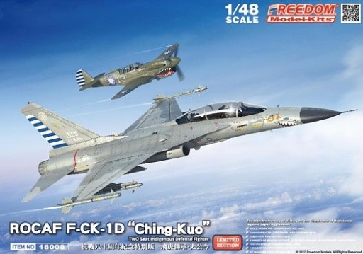 投げ売り堂 - 1/48 中華民国空軍 F-CK-1D チンクォ 複座型戦闘機 ”対日戦勝80年記念” 限定版キット [FRE18008]_00