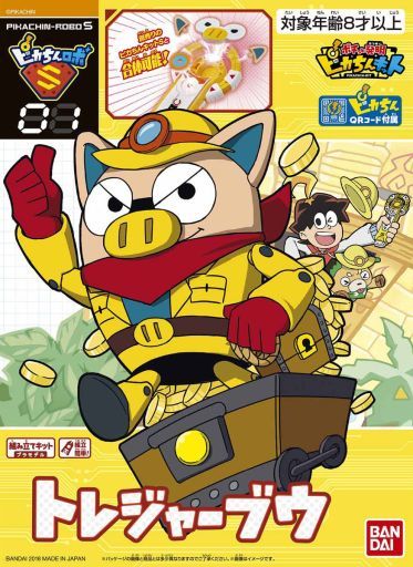 投げ売り堂 - ピカちんロボS01 トレジャーブウ 「ポチッと発明 ピカちんキット」_00