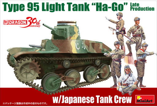 投げ売り堂 - 1/35 日本帝国陸軍 九五式軽戦車ハ号(後期型) ＆ 日本兵フィギュアセット [DR30TH-08]_00