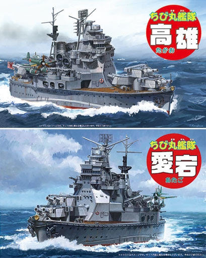 投げ売り堂 - ちび丸艦隊 高雄/愛宕 「ちび丸艦隊シリーズ No.41」 [422725]_00