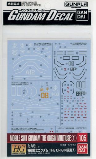 投げ売り堂 - ガンダムデカール No.105 汎用(1) 「機動戦士ガンダム THE ORIGIN」_00