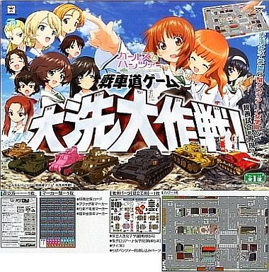 ガールズ パンツァー 戦車道ゲーム 大洗大作戦 アナログゲーム ボードゲーム速報