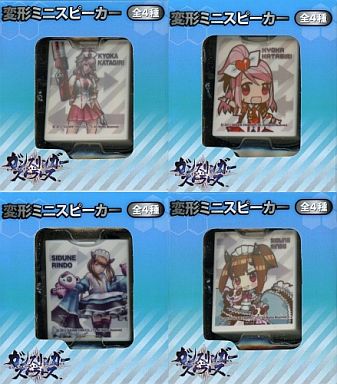 ガンスリンガーストラトス 変形ミニスピーカー 全4種セット