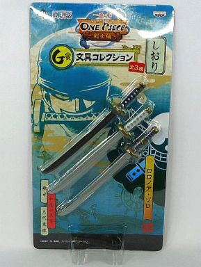 ロロノア・ゾロ(刀しおり) 文具コレクション 「一番くじ ワンピース~剣士編~」 G賞