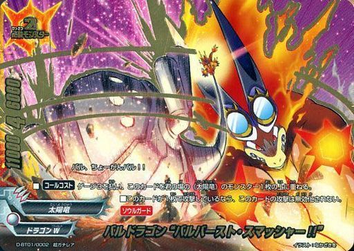 Amazon.co.jp: バディファイト 太陽竜 デッキ : おもちゃ