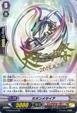 創世竜 トランスエルス・メサイア】について色々と！ 何を求めて